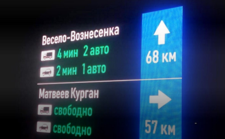 Информационное табло в пограничном пункте пропуска. Фото telegram-канала Министерства транспорта Ростовской области.