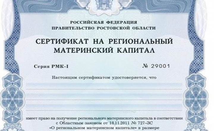Сертификат. Фото для иллюстрации ruffnews.ru