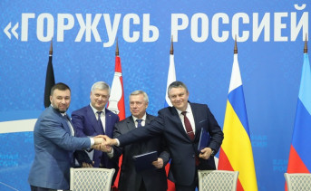 Главы регионов после подписания соглашения. Фото donland.ru