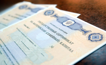Бланки сертификатов для получения материнского капитала. Фото ruffnews.ru