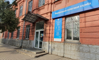 Фасад здания ИФНС в Таганроге. Фото пресс-службы налоговой службы