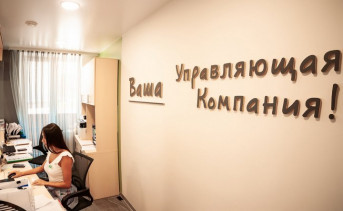 В холле управляющей компании. Фото maring.ru