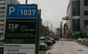 Информационный стенд платной парковки. Фото don24.ru.