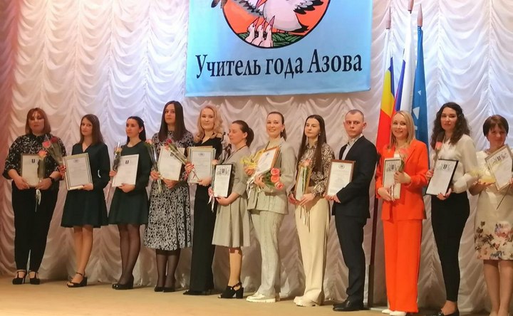 Участники конкурса педагогического мастерства. Фото gorodazov.ru