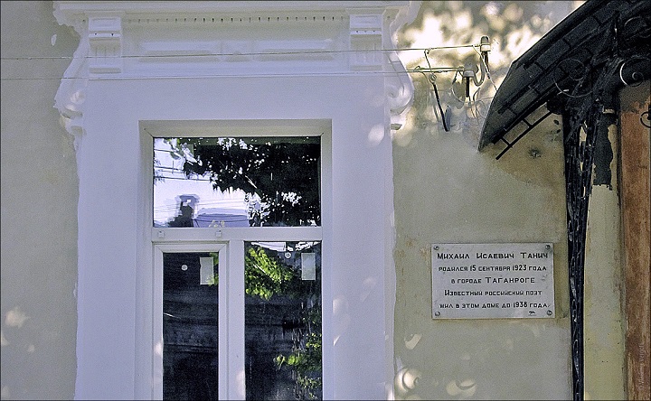 Дом, где родился Михаил Танич. Фото vergoti.livejournal.com