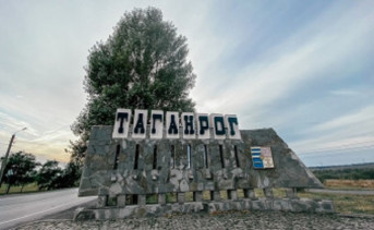 Стела на въезде в Таганрог. Фото ruffnew.ru