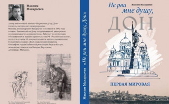 Одна из книг трилогии. Фото donland.ru