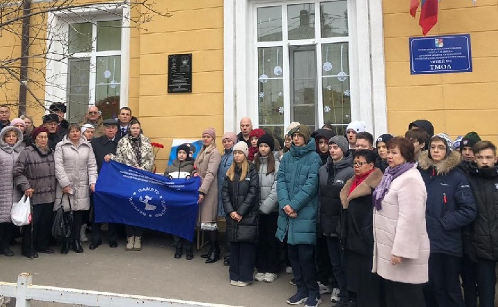 Открытие мемориальной доски Андрею Андрющенко. Фото пресс-службы гордумы Таганрога