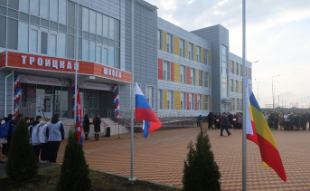 Новая школа в селе Троицком. Фото donland.ru