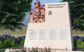 Эскизный проект памятника героям СВО. Фото @ t.me/azovskiyrayon