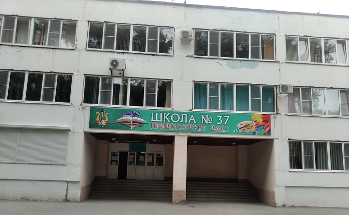 Школа №37 в Таганроге. Фото Яндекс-карты
