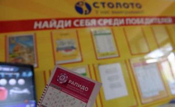 Пункт продажи лотерейных билетов. Фото Максима Богодвида/РИА «Новости»