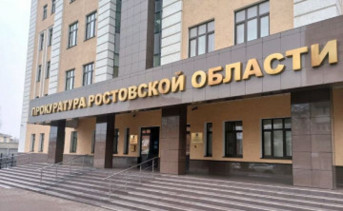Прокуратура Ростовской области сообщила губернатору о том, что чиновники медленно отвечают на обращения граждан