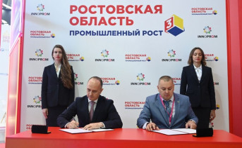 Подписание соглашения о строительстве завода подшипников. Фото donland.ru