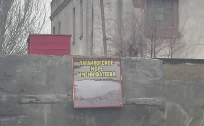 Табличка на Чёрном мосту в Таганроге. Фото telegram-канала Мой Таганрог
