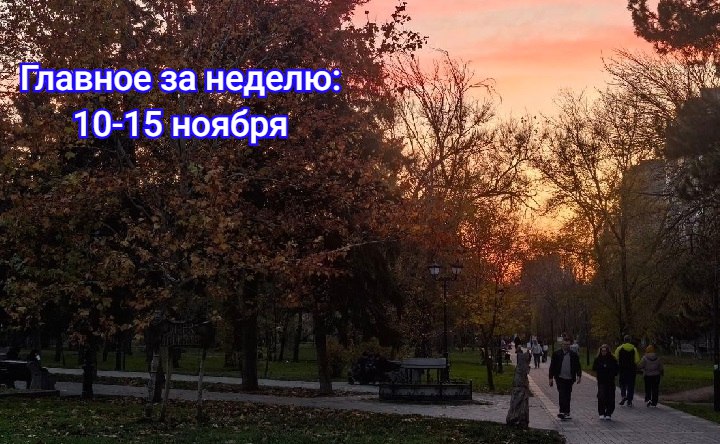 Вечерний парк Памяти. Фото Романа Гурина