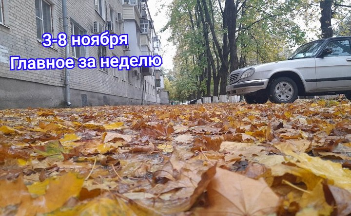 Осенний Азов. Фото Ольги Максимовой