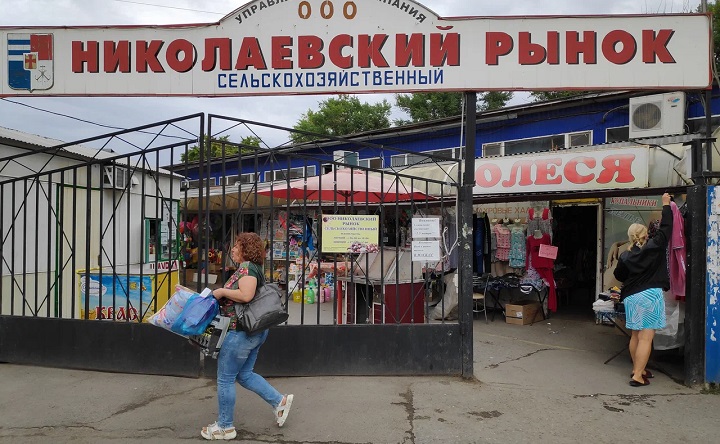 Николаевский рынок. Фото Яндекс карты