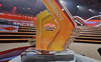 Награда премии #МЫВМЕСТЕ. Фото telegram-канала «Приазовье»