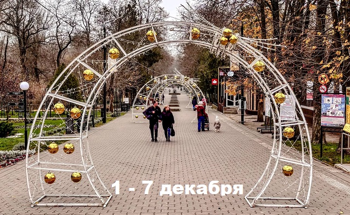 Парк Горького в Таганроге. Фото ruffnews.ru