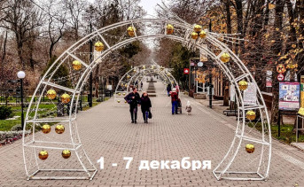 Парк Горького в Таганроге. Фото ruffnews.ru