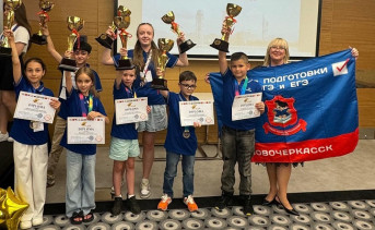 Новочеркасская команда с наградами. Фото предоставлено Центром подготовки к ОГЭ и ЕГЭ