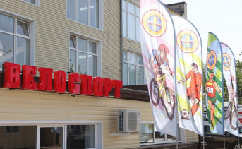Отделение велоспорта СШОР №9. Фото пресс-службы губернатора