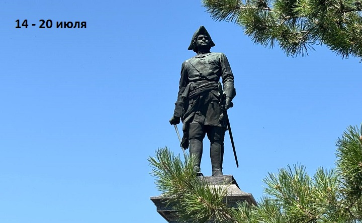 Памятник Петру I в Таганроге. Фото ruffnews.ru