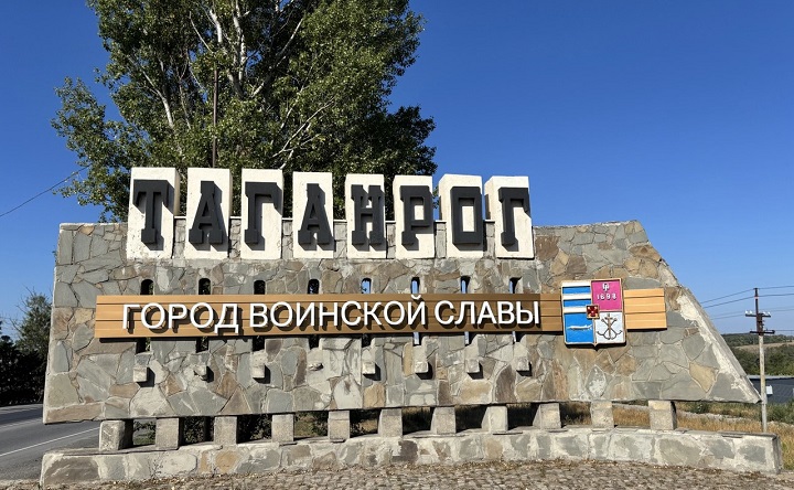 Стела на въезде в Таганрог. Фото Елены Анисимовой / ruffnews.ru