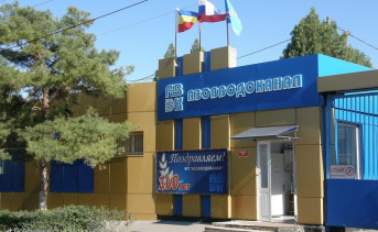 Здание МП «Азовводоканал». Фото с официальной страницы ВК МП «Азовводоканал»