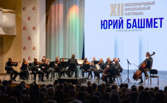 Открытие фестиваля. Фото министерства региональной политики и массовых коммуникаций Ростовской области