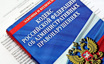 Административный кодекс. Фото пресс-службы Управления МВД РФ по городу-герою Новороссийску