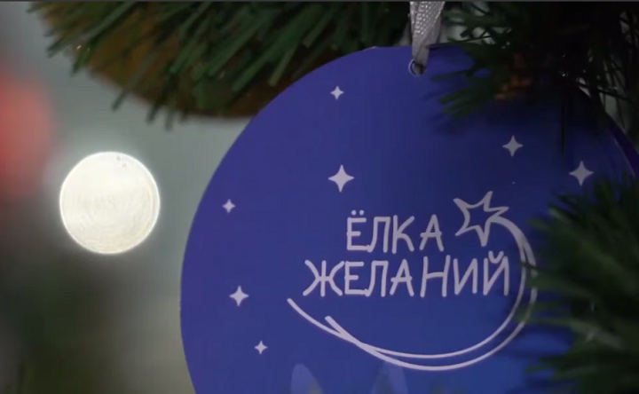 Шар на «Ёлке желаний». Фото пресс-службы МВД по Ростовской области