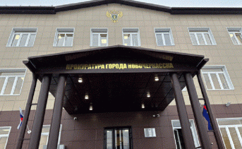 Здание прокуратуры. Фото Дениса Лагутина