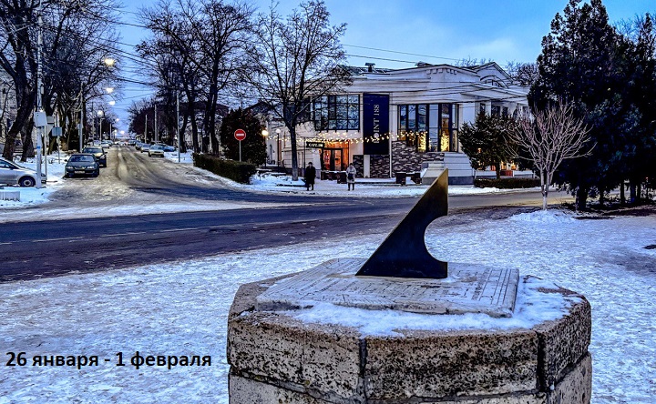 Солнечные часы в Таганроге. Фото ruffnews.ru