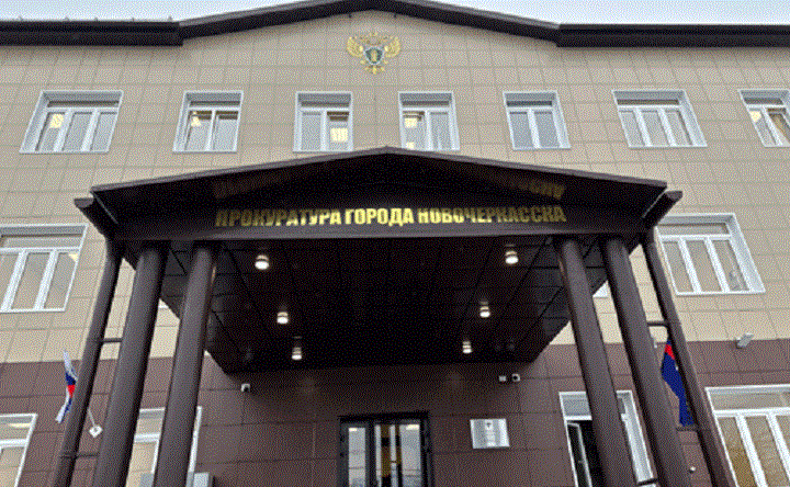 Здание прокуратуры. Фото Дениса Лагутина