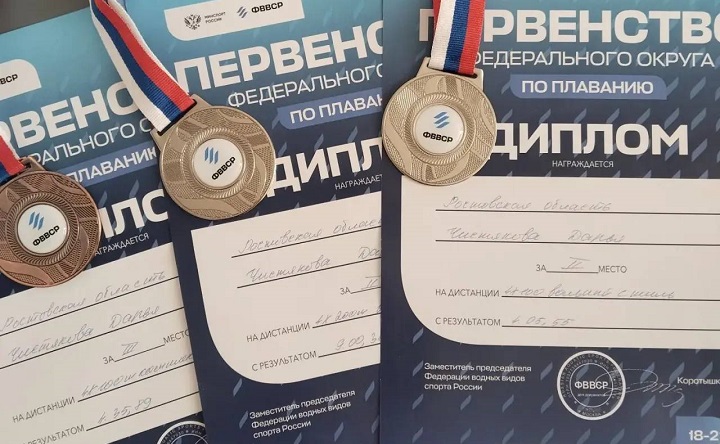 Медали и дипломы Дарьи Чистяковой. Фото пресс-службы СШОР-13