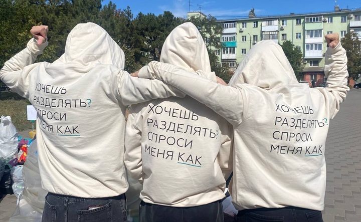 Волонтёры эко-движения. Фото с официальной страницы ВК «ЭКА-Азов»