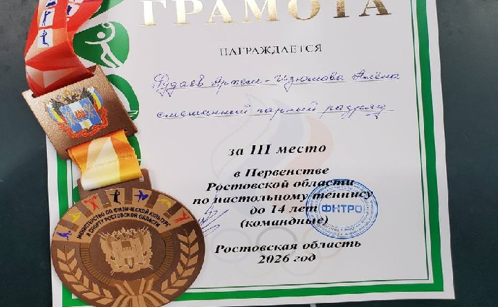 Диплом победителей. Фото telegram-канала Акопа Курганяна