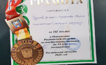 Диплом победителей. Фото telegram-канала Акопа Курганяна