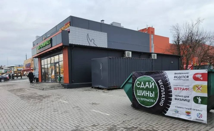 Место сбора шин. Фото telegram-канала Павла Исакова