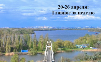 Азовка. Фото Анастасии Фарапоновой