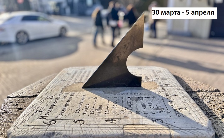 Солнечные часы в Таганроге. Фото ruffnews.ru