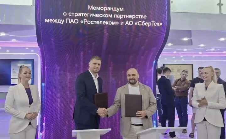 Подписание меморандума. Фото предоставлено ПАО «Ростелеком»