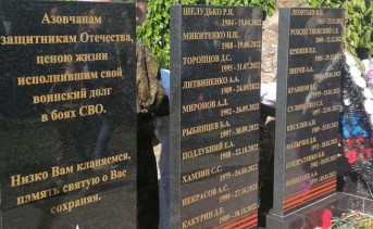 Обелиск в память о погибших в СВО. Фото пресс-службы Администрации Азова