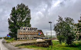 Стела на въезде в Таганрог. Фото ruffnews.ru