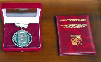 Медаль и удостоверение «Почётный гражданин Таганрога». Фото пресс-службы Гордумы Таганрога