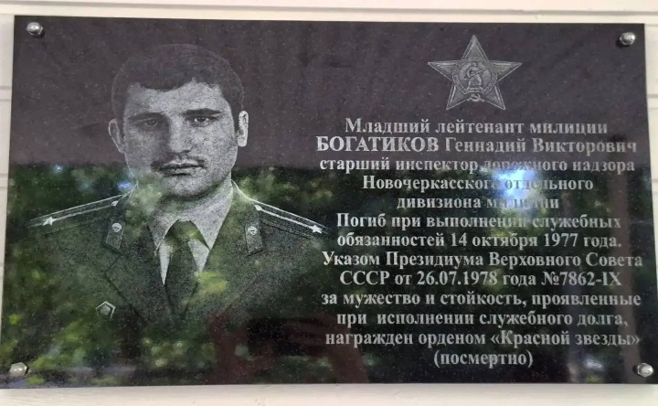 Мемориальная доска. Фото канала главы Новочеркасска Павла Исакова в «Макс»