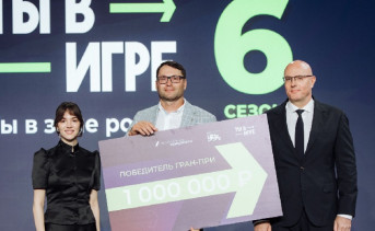 Участник конкурса. Фото пресс-службы конкурса «Ты в игре»