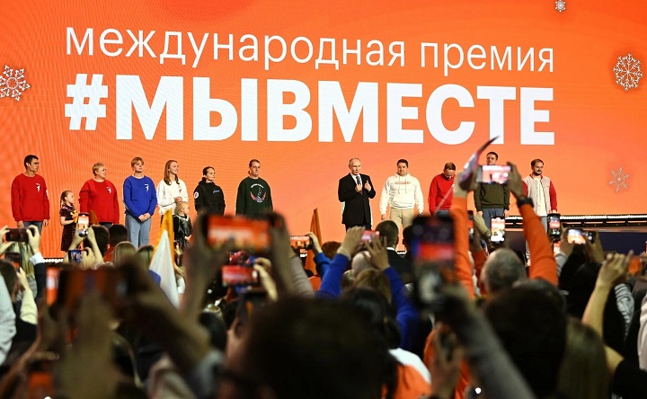 Премия #МЫВМЕСТЕ. Фото Кристины Кормилицыной / РИА Новости